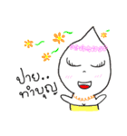 Nong Juke Songkran Festival. (^_^)（個別スタンプ：7）