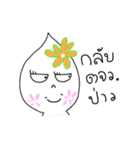 Nong Juke Songkran Festival. (^_^)（個別スタンプ：8）