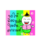 Nong Juke Songkran Festival. (^_^)（個別スタンプ：22）