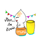 Nong Juke Songkran Festival. (^_^)（個別スタンプ：33）