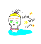 Nong Juke Songkran Festival. (^_^)（個別スタンプ：35）