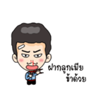 P'Pu（個別スタンプ：17）