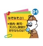 なぞなぞ20問(食べ物)（個別スタンプ：1）