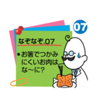 なぞなぞ20問(食べ物)（個別スタンプ：13）