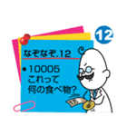 なぞなぞ20問(食べ物)（個別スタンプ：23）