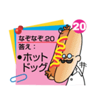 なぞなぞ20問(食べ物)（個別スタンプ：40）