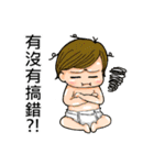 ガキOSシリーズ - 間違いがあります？！（個別スタンプ：1）