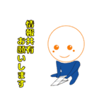 まるそ君スタンプ（個別スタンプ：37）