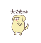 やさしい犬（個別スタンプ：9）