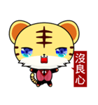 Z Tiger (Common Expressions)（個別スタンプ：2）