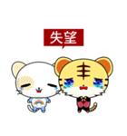 Z Tiger (Common Expressions)（個別スタンプ：6）