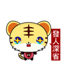Z Tiger (Common Expressions)（個別スタンプ：25）