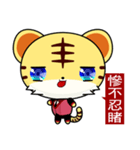 Z Tiger (Common Expressions)（個別スタンプ：36）