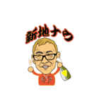 Naniwa cheerful adultman（個別スタンプ：3）