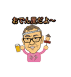 Naniwa cheerful adultman（個別スタンプ：19）