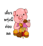 PIGGUL（個別スタンプ：1）