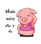PIGGUL（個別スタンプ：2）