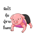 PIGGUL（個別スタンプ：6）