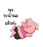 PIGGUL（個別スタンプ：7）