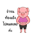 PIGGUL（個別スタンプ：18）