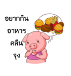 PIGGUL（個別スタンプ：19）