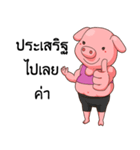 PIGGUL（個別スタンプ：21）