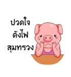 PIGGUL（個別スタンプ：29）