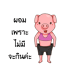 PIGGUL（個別スタンプ：33）