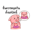 PIGGUL（個別スタンプ：35）