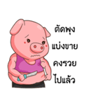 PIGGUL（個別スタンプ：36）
