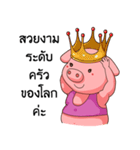 PIGGUL（個別スタンプ：38）