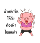 PIGGUL（個別スタンプ：40）