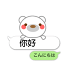 ♡Kawaiiくまとふきだし 台湾＆日本語♡（個別スタンプ：2）