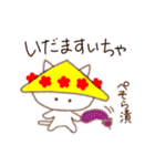 やっぱりいいにゃ～山形！（個別スタンプ：21）