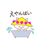 やっぱりいいにゃ～山形！（個別スタンプ：23）