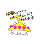 やっぱりいいにゃ～山形！（個別スタンプ：26）