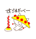 やっぱりいいにゃ～山形！（個別スタンプ：27）