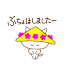 やっぱりいいにゃ～山形！（個別スタンプ：29）