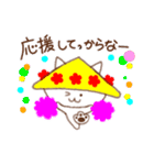 やっぱりいいにゃ～山形！（個別スタンプ：34）
