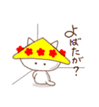 やっぱりいいにゃ～山形！（個別スタンプ：35）