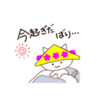 やっぱりいいにゃ～山形！（個別スタンプ：36）