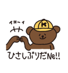 くまごろうの毎日（個別スタンプ：3）