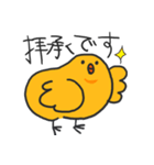 敬語のひよこ（個別スタンプ：1）