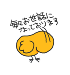 敬語のひよこ（個別スタンプ：2）