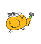 敬語のひよこ（個別スタンプ：12）