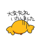 敬語のひよこ（個別スタンプ：17）