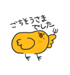 敬語のひよこ（個別スタンプ：23）