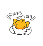敬語のひよこ（個別スタンプ：35）
