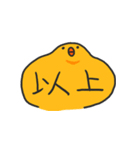 敬語のひよこ（個別スタンプ：40）