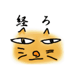 キャッツアイな仲間達（個別スタンプ：1）